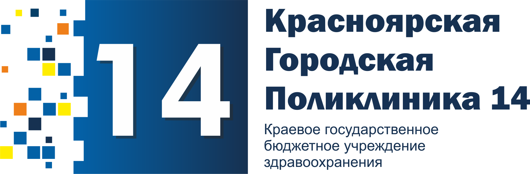 КГП №14